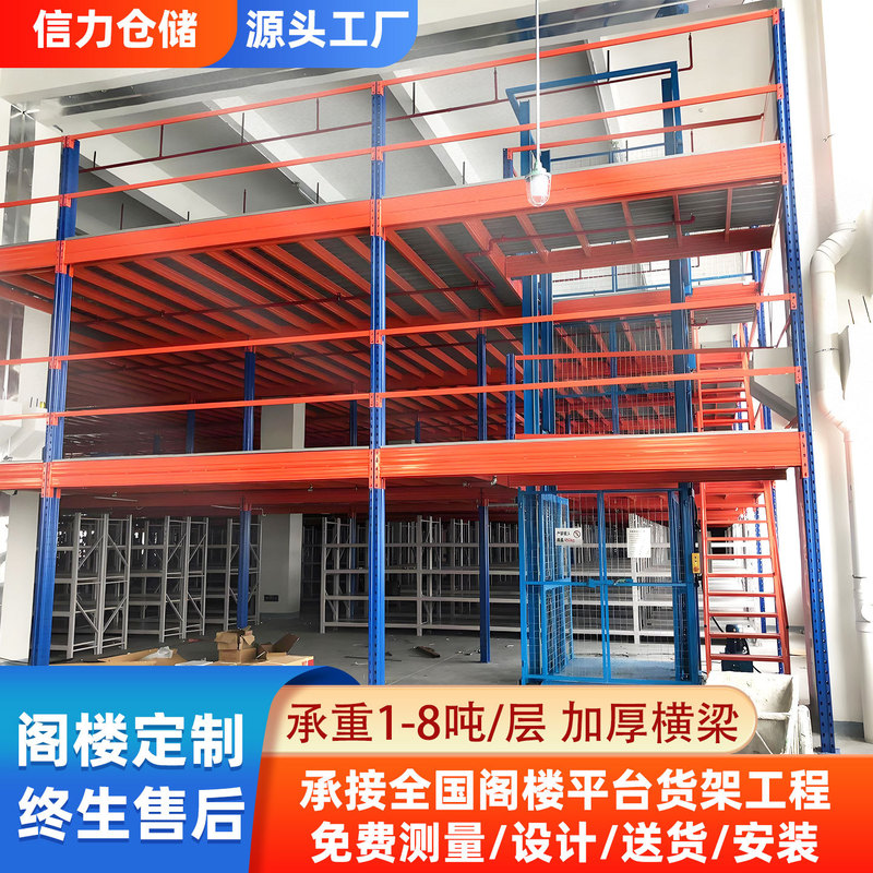 Removable Two-Story Loft Platform Shelves Built with Heavy Steel Structures Wholesale Factory Warehouse Welding-Free Storage Racks