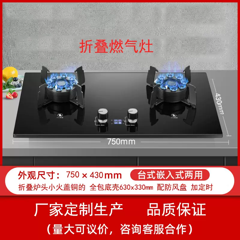 厂家直销燃气灶双灶家用天然气灶台式煤气灶嵌入式液化气节能猛火