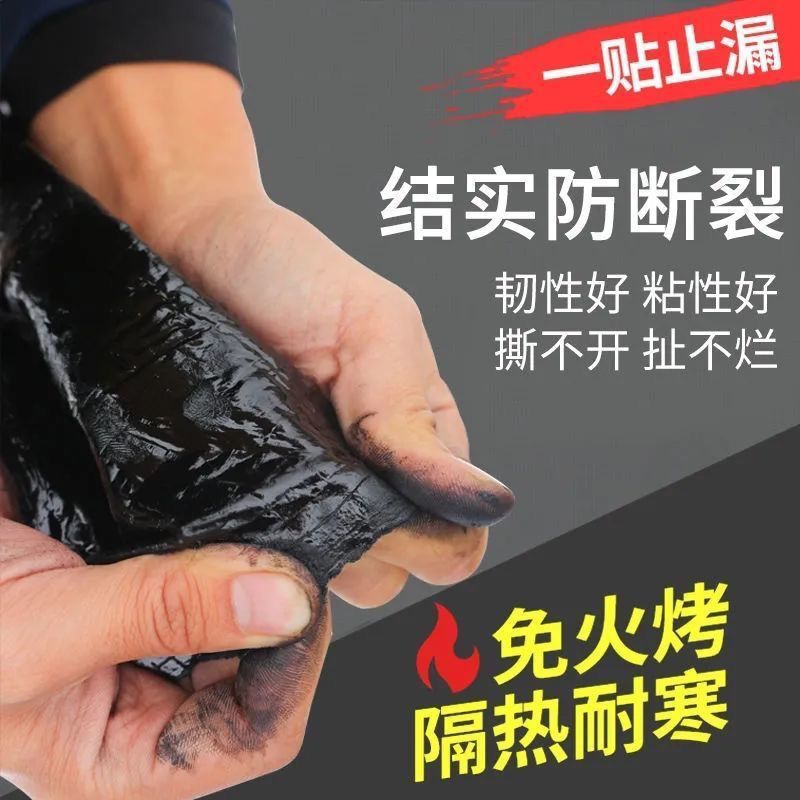 新款自粘防水卷材沥青SBS楼房平房彩钢瓦补漏水免火烤直销厂家|undefined