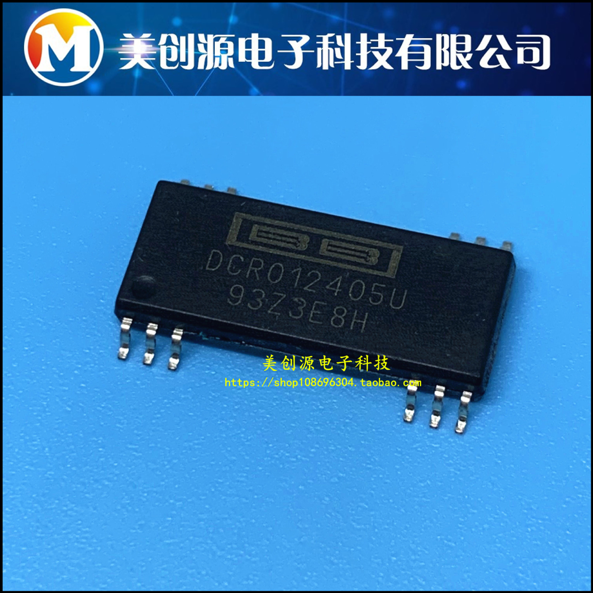 DCR012405U SOP-12 BB 微型1W隔离稳压DC/DC转换器IC全新原装