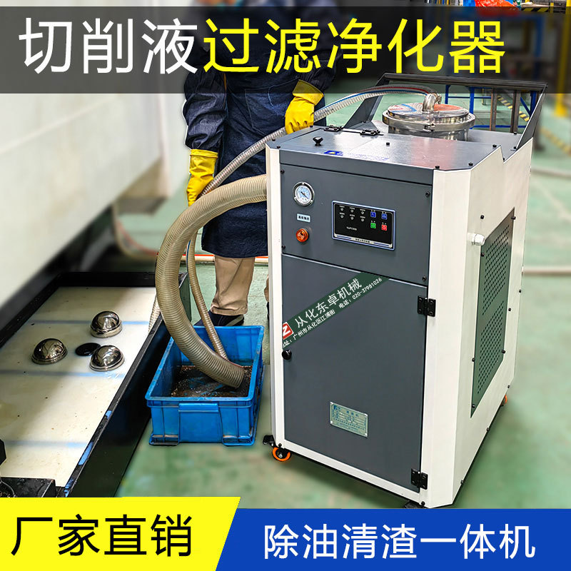 CNC数控机床切削液净化机移动式浮油收集器工业油水分离器设备