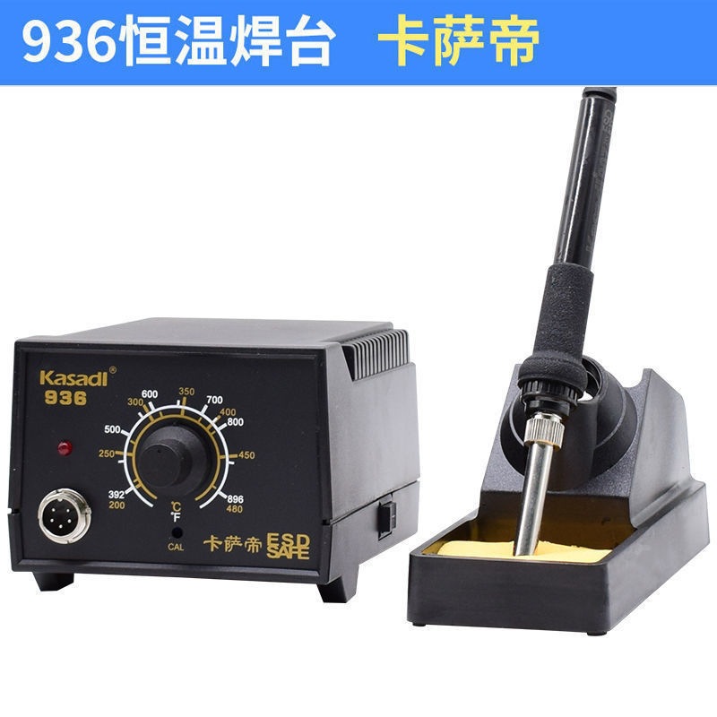 恒温卡萨帝936焊台高品质耐用电烙铁纯铜变压工业级可调温焊接枪