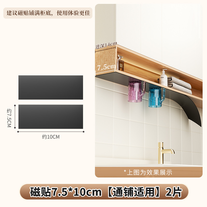 磁吸贴片磁力贴吸铁浴室镜柜下引磁片漱口杯牙刷架收纳软磁|undefined