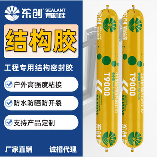 Silicone Structural Adhesive Dongchuang Neutral Single-Component Silicone Structural Adhesive Curtain Wall Glass Adhesive Waterproof and High Temperature Resistant