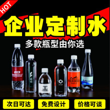 ����ˮ��ȻˮСƿ�b360ml��I��˾�����������LOGO�S��ֱ�N���l