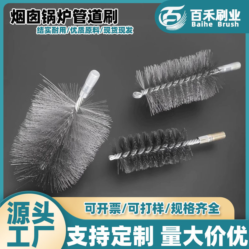 Boiler Pipe Wire Brush Set for Cleaning Inner Holes, Rust Removal, and Decontamination; Stainless Steel Industrial Cleaning Chimney Brush Boiler Pipe Wire Brush Set for Cleaning Inner Holes, Rust Removal, and Decontamination; Stainless Steel Industrial Cleaning Chimney Brush