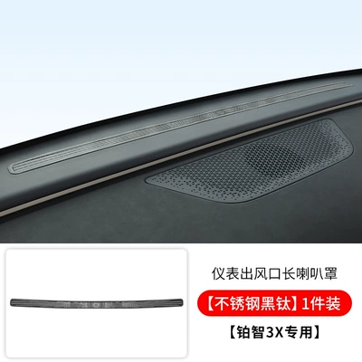 Suitable for Platinum 3X Other Automotive Interior Supplies - platinum-3x-instrument-air-outlet-long-horn-cover-black-titanium-1-piece