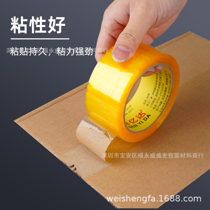 办公透明封箱胶打包封口胶带透明韧性强