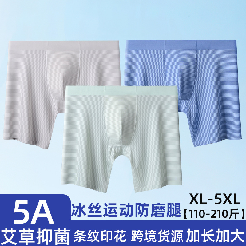 New Ice Silk Anti-Wear Leg Sports Men's Underwear Extended Antibacterial Mid-Waist Breathable Seamless Boxer Briefs for Men