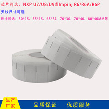 RIFD���Կ�������Ә˺� UHF�����l �Y�a����}������ �ɴ�ӡӡˢ