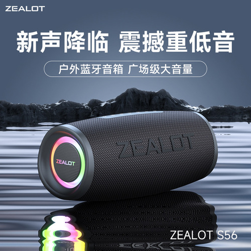 Enthusiast S56 Outdoor 50W High Power Card Slot Wireless Bluetooth Subwoofer Small Speaker IPX67 Waterproof