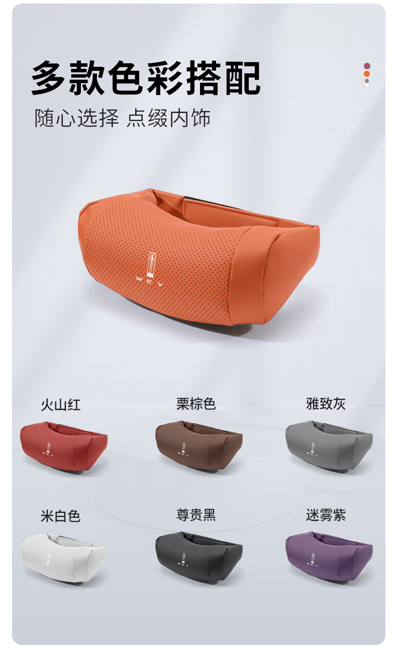 Suitable for WEY V8X, Blue Mountain, Mocha, Alpine Dream, Macchiato DHT car-mounted comfort headrest and neck pillow