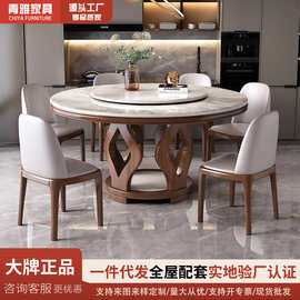 岩板餐桌椅组合现代简约轻奢实木酒店大圆桌小户型带转盘圆形饭桌