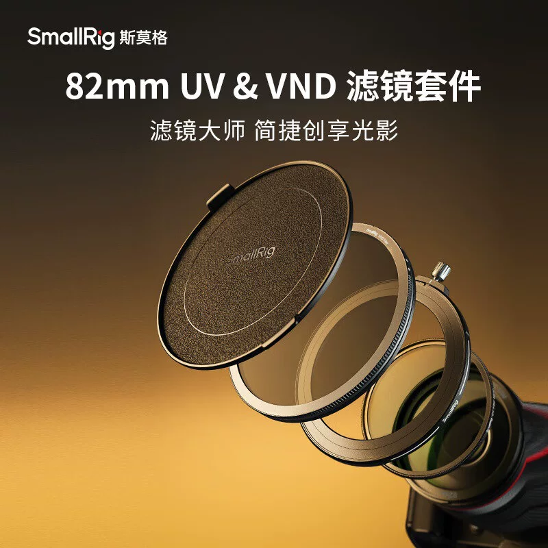Защитный кожух SmallRig для камеры и объектива, 82 мм, 95 мм