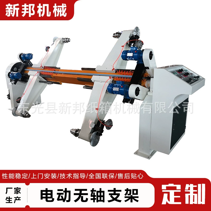 Картонное механическое оборудование Электрический бесшахтный кронштейн основа линия по производству держателя для бумаги Электрический бесшахтный кронштейн