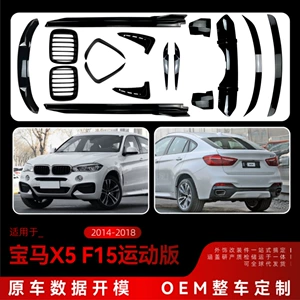 BMW X5 F15 üçün ön dodaq, splitter, yan ətək, arxa dodaq, qanad hissələri