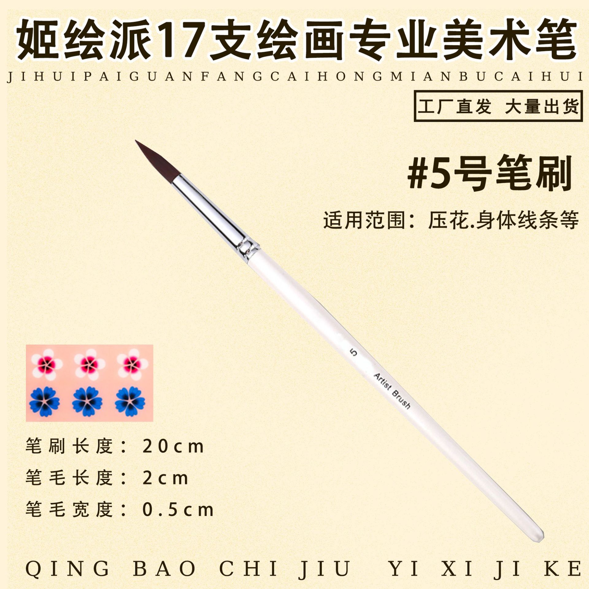 Ji Painting Painting Painting Artist Brush Set Body Painting Hunk Line Pen Relieve Baby Face Diy Brush Wholesale