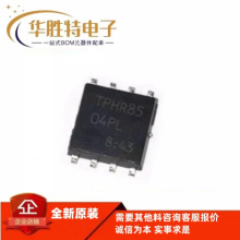 ȫ��ԭ�b TPHR8504PL �NƬ QFN8 N�ϵ� MOS��Ч���� 40V 150A