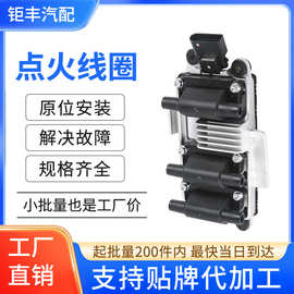 汽车点火线圈078-905-104032-905-106适用奥迪A4/A6帕萨特耐高温