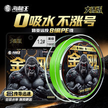 海龙王金刚8编pe线路亚专用大师版远投钓鱼线超顺滑打黑纺车轮钓