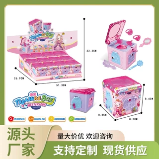 跨境女孩子过家家饰品玩具惊喜百宝箱解锁寻宝箱儿童玩具外销批发