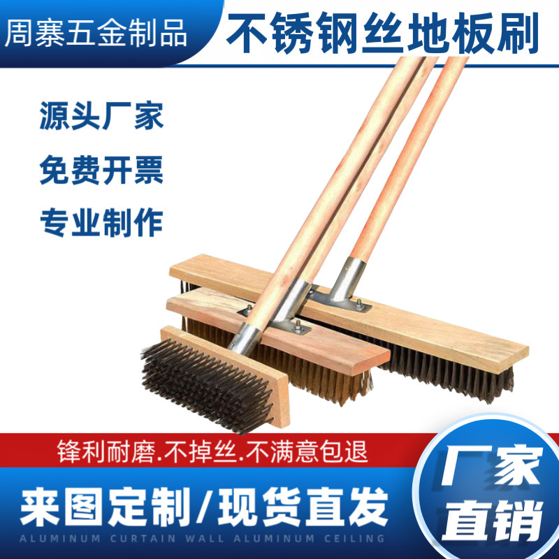 Long handle steel wire brush household floor brush printing wool stainless steel wire industrial brush rust removal moss large floor cleaning