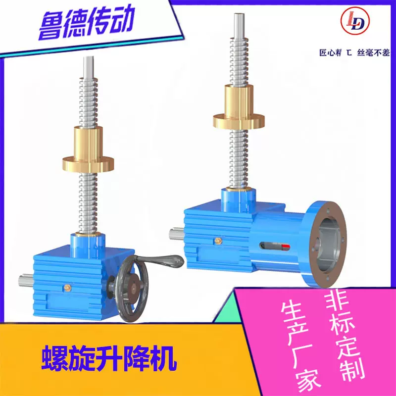 SJA5R螺旋升降机小箱体大负载可非标加工涡轮蜗杆传动梯形丝杠升