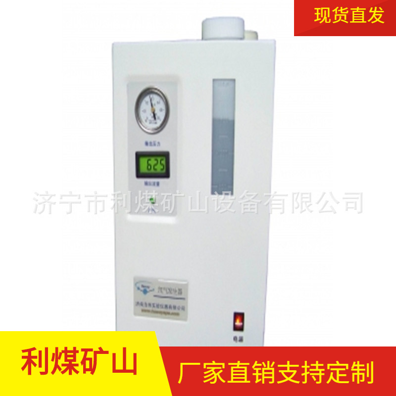 氮气发生器 SPE-500/300 固态电解纯水氢气发生器 富氢机