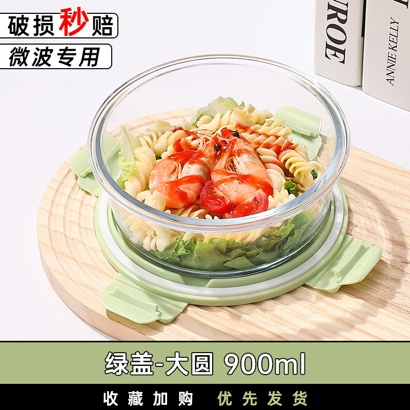 Recipiente de vidrio resistente al calor para almacenar alimentos, lonchera sellada, lonchera apta para microondas con tapa, bento box con arroz, juego de tazones de vidrio