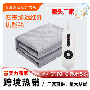 Factory Wholesale Cross-Border 24V Low Voltage Graphene Mattress Blanket Far Infrared Heating Blanket Beauty Mattress Electric Blanket