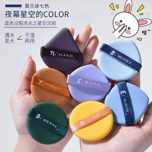 Manufacturers on behalf of the Big Dipper powder puff dry and wet dual-purpose air cushion powder puff soaked in water to become bigger beauty makeup egg powder puff sponge puff