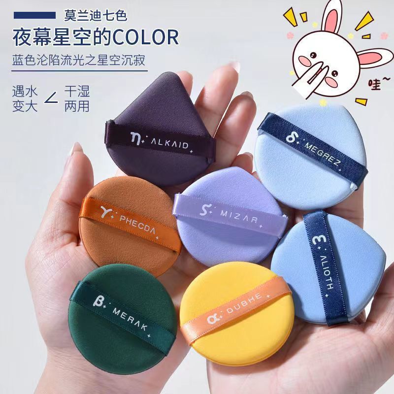 Manufacturers on behalf of the Big Dipper powder puff dry and wet dual-purpose air cushion powder puff soaked in water to become bigger beauty makeup egg powder puff sponge puff Manufacturers on behalf of the Big Dipper powder puff dry and wet dual-purpose air cushion powder puff soaked in water to become bigger beauty makeup egg powder puff sponge puff