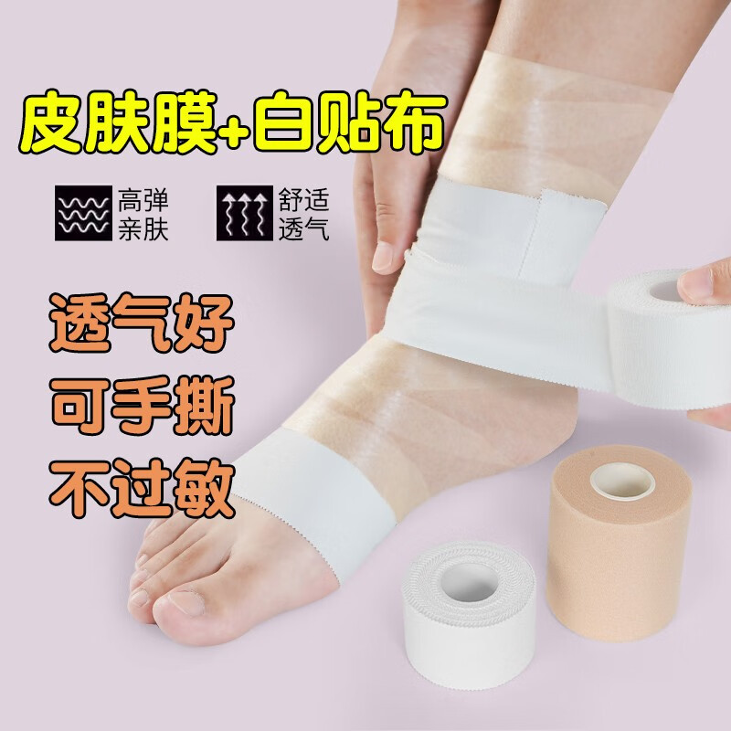 Bandaje autoadhesivo película de piel adhesivo blanco adhesivo deportivo baloncesto fútbol cinta adhesiva conjunto de dedo compresión tobillo correa