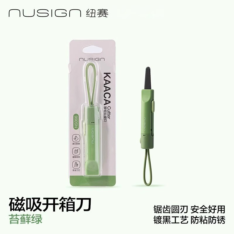デリ磁気ボックスオープナー、ユーティリティナイフ、エクスプレスナイフ、手を傷つけない小型ナイフ、ミニトラベルポータブルナイフ|undefined