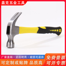 锤子铁锤榔头钉锤羊角锤批发纤维柄包塑柄起钉木工锤多功能小手锤