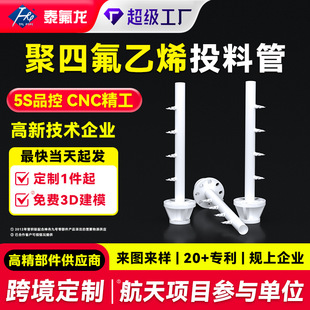 �ӹ����ƾ��ķ���ϩͶ�Ϲ�PTFE�ķ����Ϲ�pfa�ط����F�������ι�