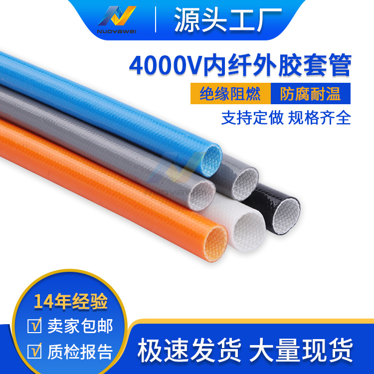 Factory direct supply of silicone rubber fiberglass sleeve inner…