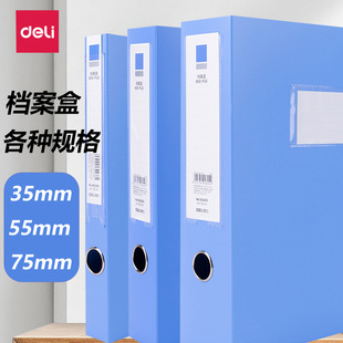 Deli File Box Office Supplies A4 Plastic Box File Storage Folder Storage Box Stationery Wholesale