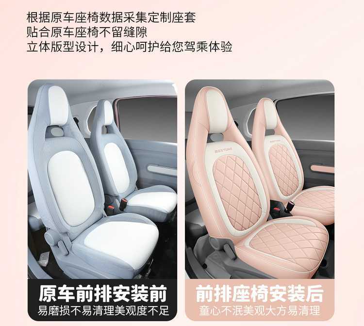 2026 model car seat covers for the Bestune Pony, featuring designs of energetic ponies, lively ponies, and cute ponies, suitable for all seasons