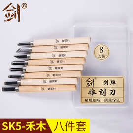 SK5禾木雕刻用刀具禾木手柄高碳钢雕刻刀具全开刃SK5禾木雕刻刀