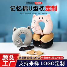 眼罩一体卡通猫咪U型枕可爱护脖子居家午睡枕旅行出差护颈椎枕头