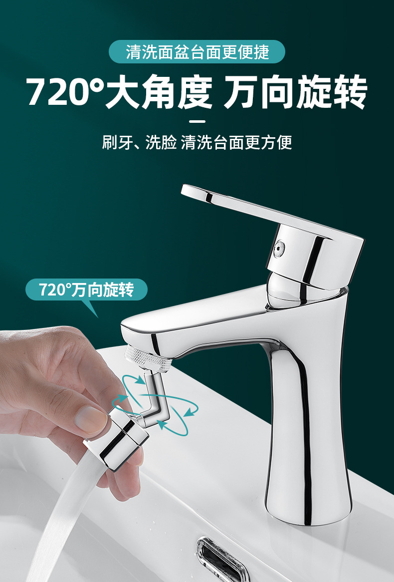Washbasin faucet splash-proof head, shower head, bathroom universal multi-functional pressure-increasing water-saving, extended rotating starter undefined
