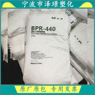 PVC����֬���� ���K����BPR-440 ��춽��ٱ�ӉT�� ��܇�����׼