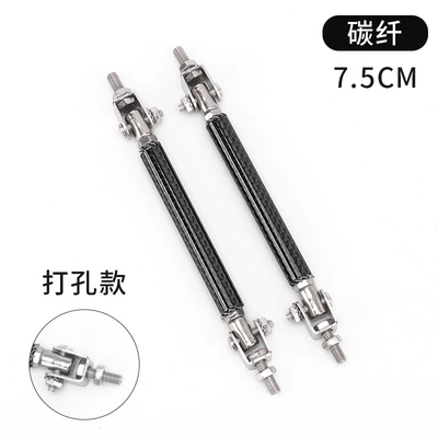 Car modification front shovel tie rod adjustable universal front and rear surround fixed tie rod modified decorative front lip punch bracket (Other Car Modifications) - 75cm-carbon-fiber-tube-punched-version