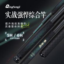 擎峯极高碳5H28调6h19调钓鱼竿超轻超硬鲫鲤台钓竿综合竞技鱼竿