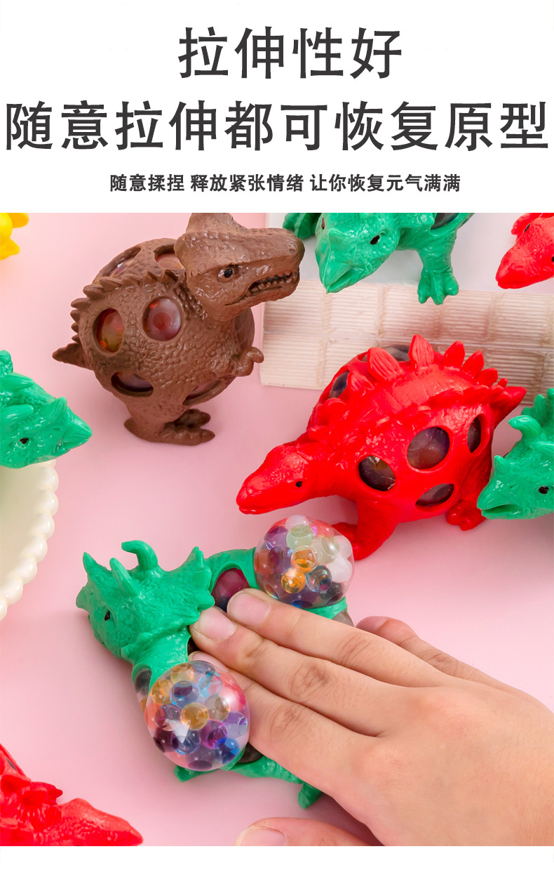 恐龙葡萄球捏捏乐_05.jpg