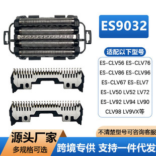 �m�����´��N����횵�ES9032�嵶�^ES-LV52LV56/LV72LV76LV82���