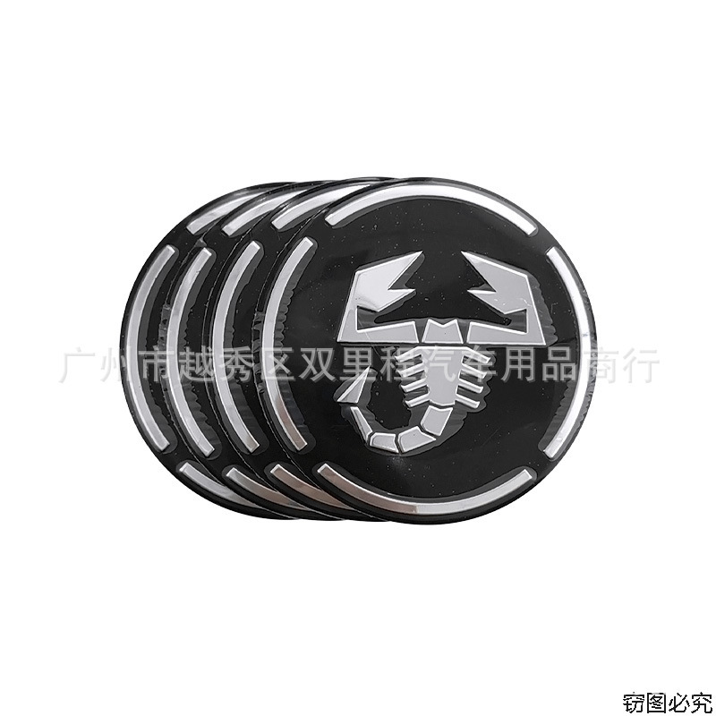 車のホイールハブ改造ステッカーロゴパーソナライズされた装飾ホイールハブセンターカバーラベル 56 ミリメートル立体パターンアルミステッカーに適しています|undefined
