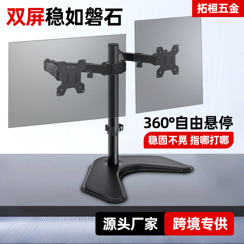 Cross-Border Dual-Screen Monitor Stand Display Riser Desktop Rotating Base 32inch ​​Degree Cantilever Computer Stand