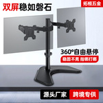 跨境双屏显示器支架显示屏增高架桌面旋转底座32寸悬臂电脑支架